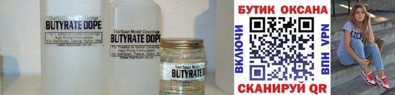 цена наркотик blacksprut ссылки Бутират GHB Юрюзань