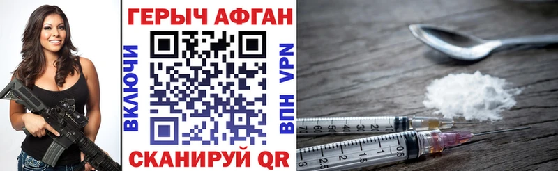 Героин Heroin  Юрюзань 