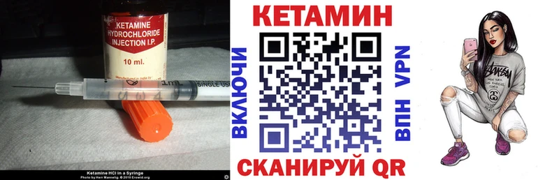 КЕТАМИН ketamine  Юрюзань 