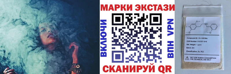 где купить Юрюзань Марки N-bome 1,8мг